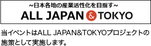 ALL JAPAN&TOKYO