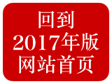 back to ものづくり匠の技の祭典2018