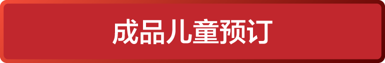 託児予約受付を終了しました