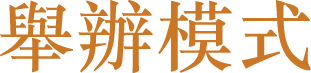 ものづくり・匠の祭典の開催模様