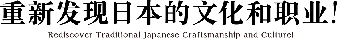 日本の文化と食を再発見するイベント ものづくり匠の技の祭典 2018