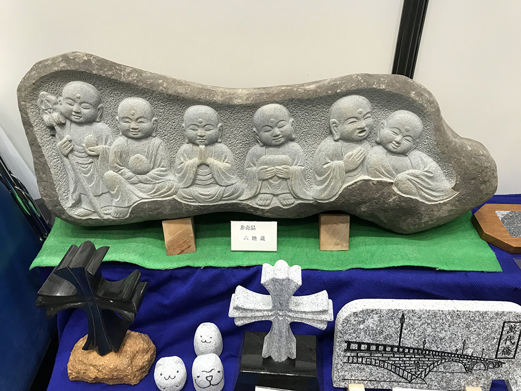 石工(いしく)のブースイメージ