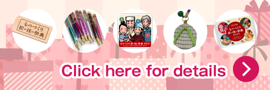 アンケートやスタンプラリーに参加した方にさまざまなプレゼントをご用意！