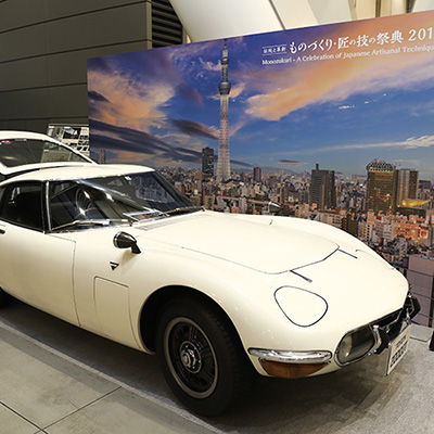 トヨタ2000GT