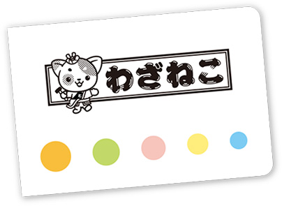 わざねこ　カバー付フセンメモ