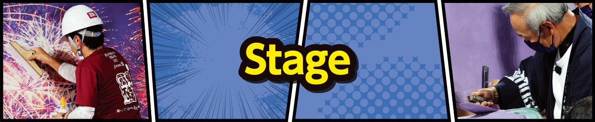 ものづくり・匠の技の祭典2023 Stage1