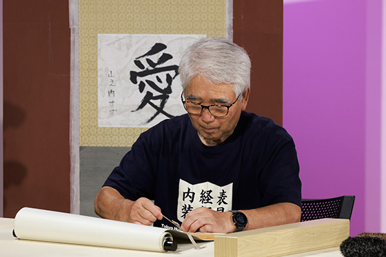 山之内すず×表具の匠スペシャルステージ