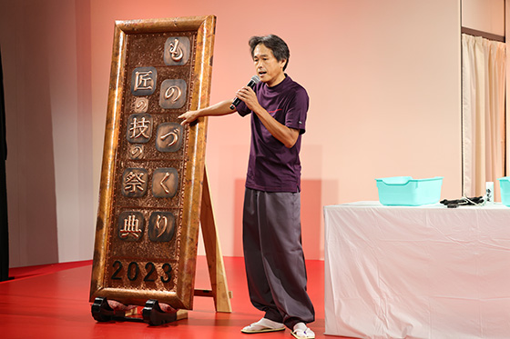 山下幸輝×板金の匠スペシャルステージ