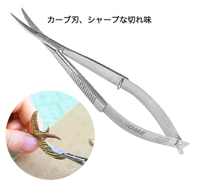 ハサミ　逆ピンセット