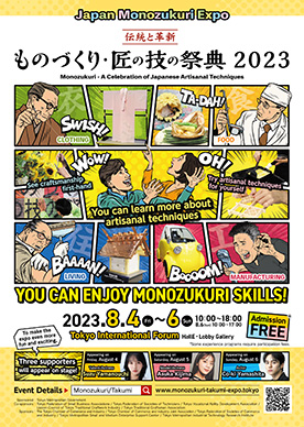 Monozukuri 2023 fryer
