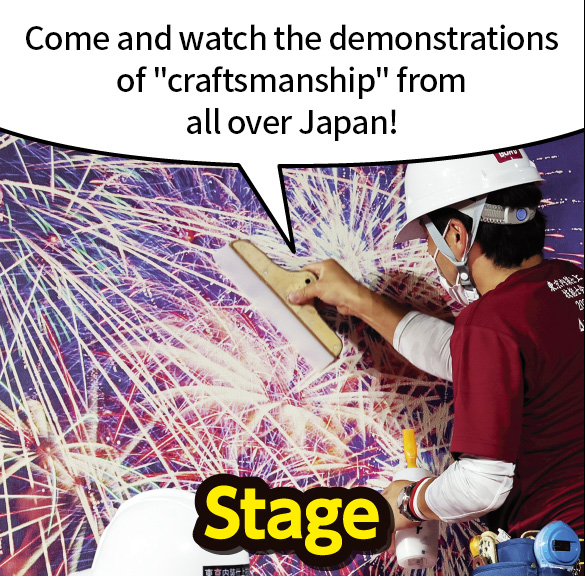 ステージ