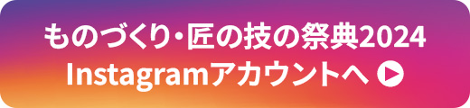 インスタをフォローする