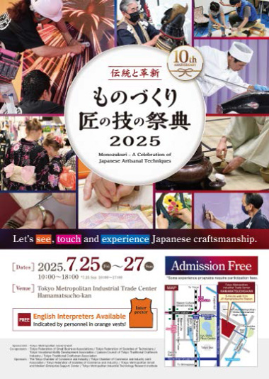 Monozukuri 2025 fryer