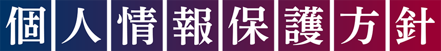 ものづくり・匠の技の祭典2025のご利用規約