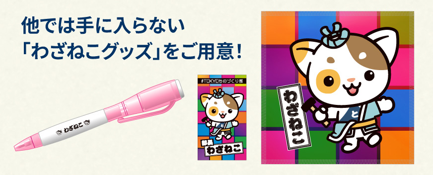 ご来場プレゼント