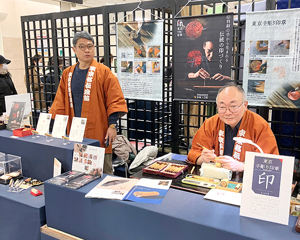 伝工エリア 東京手彫り印章