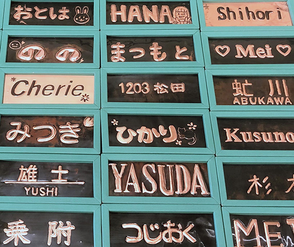 表札づくり