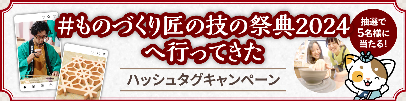 SNSでハッシュタグを付けて投稿しよう