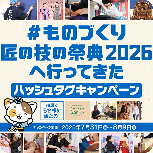 SNSでハッシュタグを付けてプレゼント