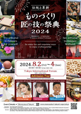 Monozukuri 2024 fryer